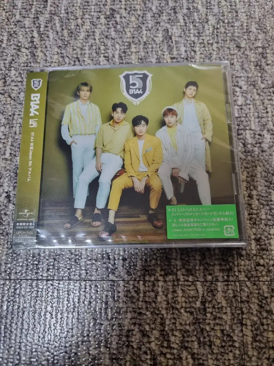 B1A4 5 앨범 한정판 CD+DVD | 브랜드 중고거래 플랫폼, 번개장터